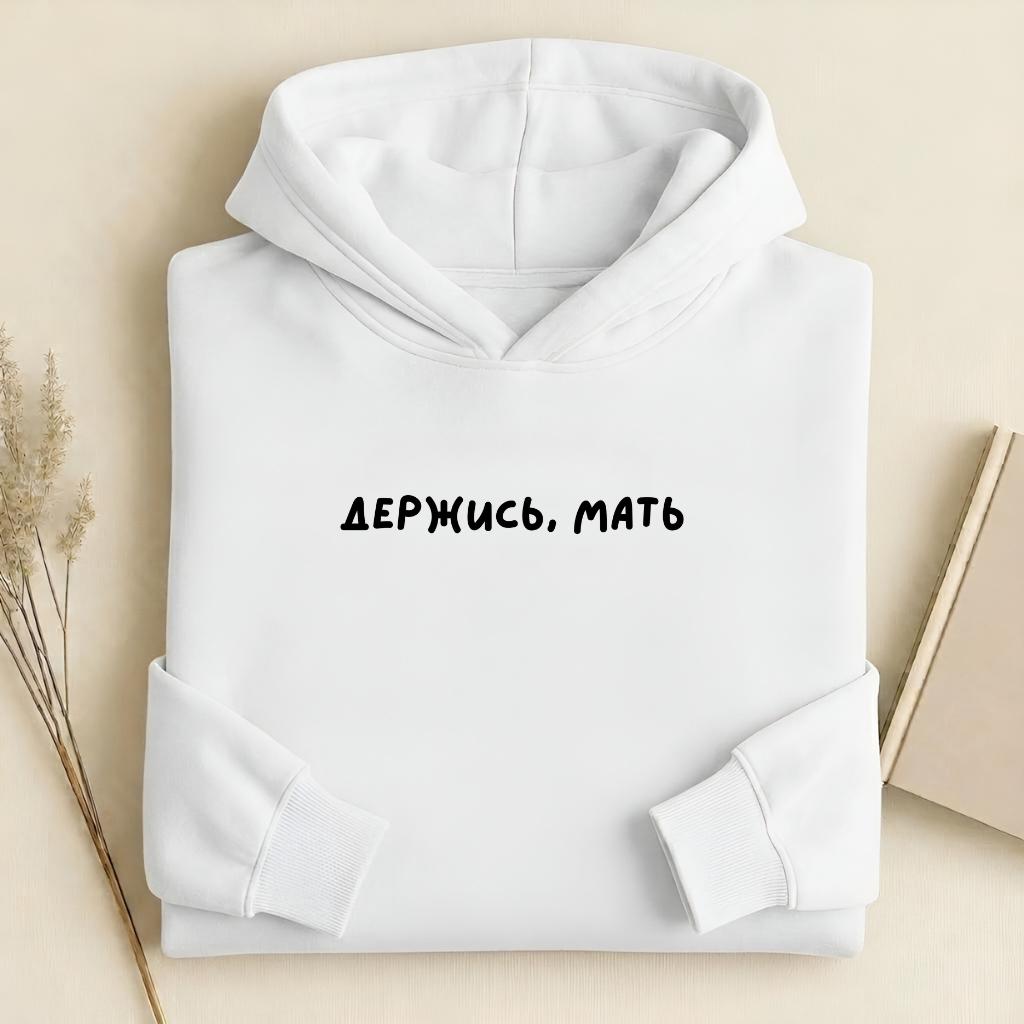 Держись, Мать | Heavyweight Cotton Blend Hoodie | Oversized Pullover Sweatshirt | Casual Streetwear Hoodie for Women