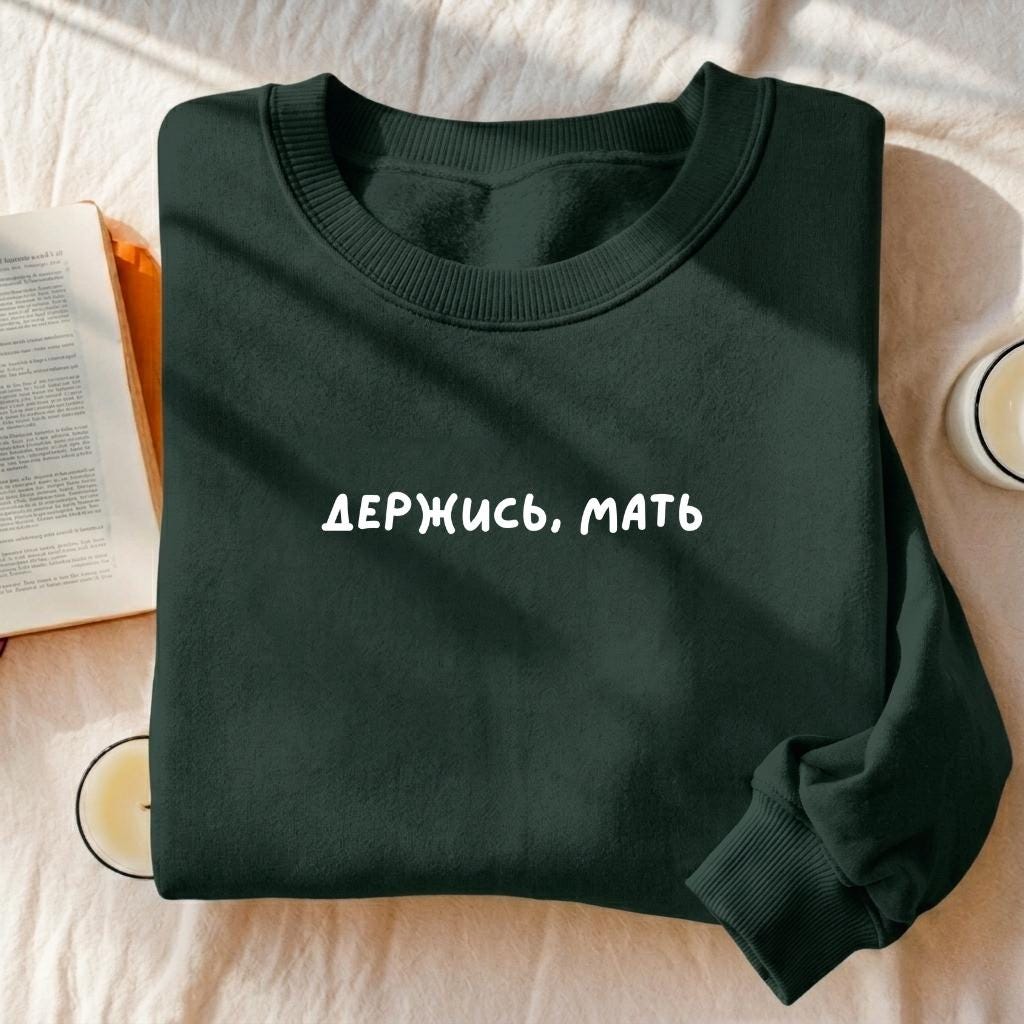 Держись, Мать | Heavyweight Crewneck Sweatshirt | Women’s Cozy Cotton Pullover | Russian Mom Life Quote Streetwear | Everyday Casual Wear