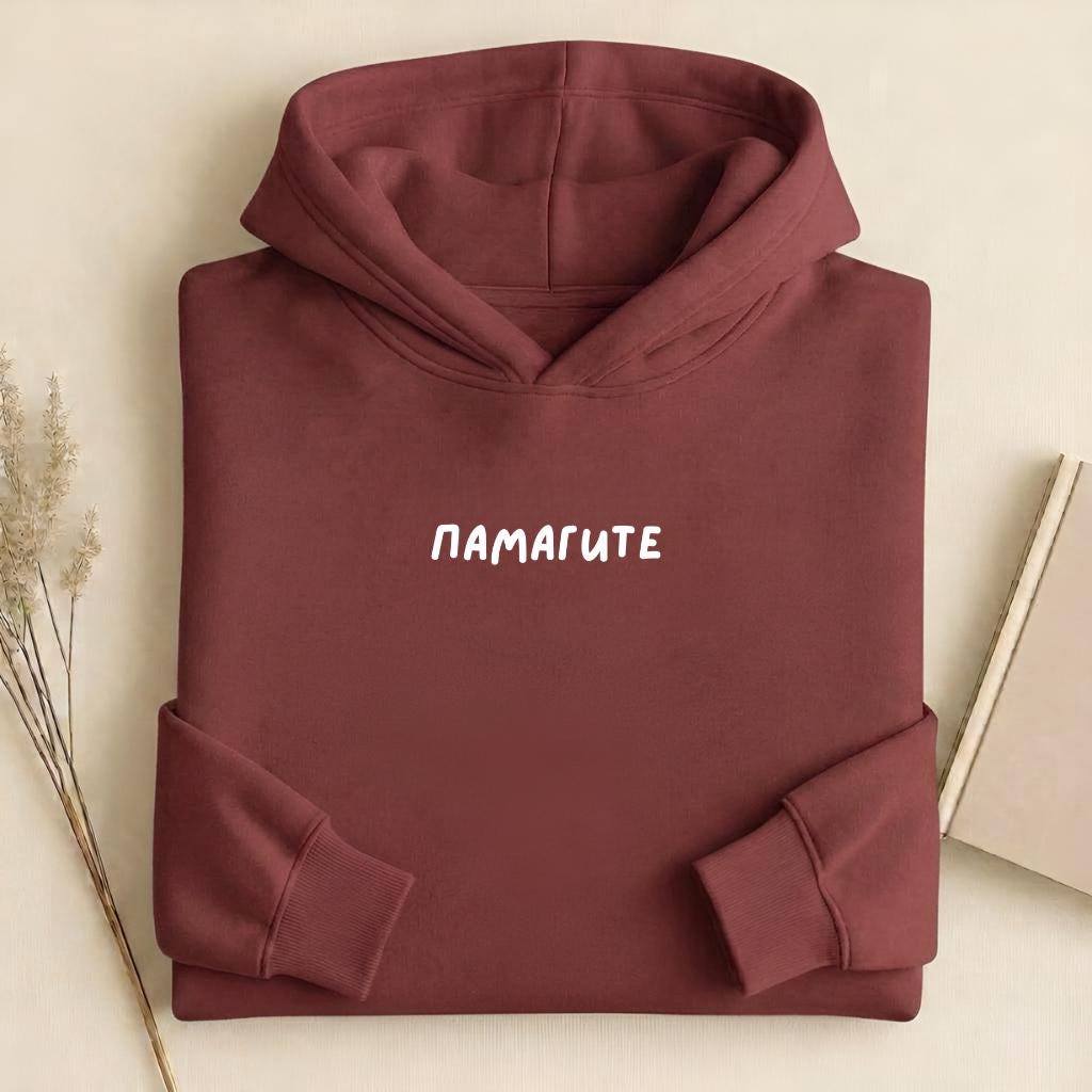 ПАМАГИТЕ Hoodie for Women | Heavyweight Cotton Blend Pullover | Funny Mom Life Hoodie | Minimalist Casual Streetwear | Gift for Her