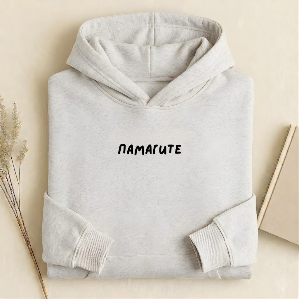 ПАМАГИТЕ | Heavyweight Hoodie | Cotton Blend Pullover Hoodie | Funny Mom Hoodie | Casual Streetwear for Women | Gift for Mom