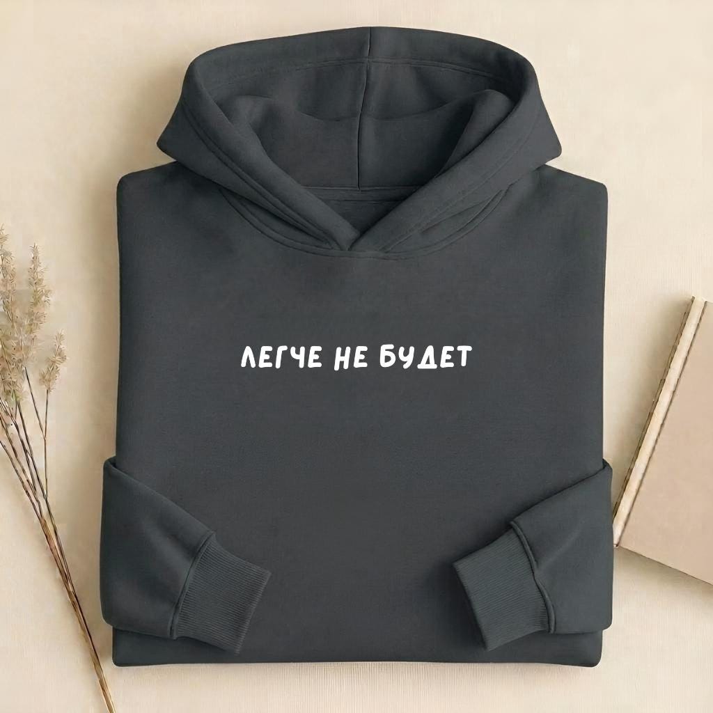 Легче Не Будет | Women’s Heavyweight Pullover Hoodie | Cotton Blend Sweatshirt | Russian Quote Hoodie | Casual Streetwear