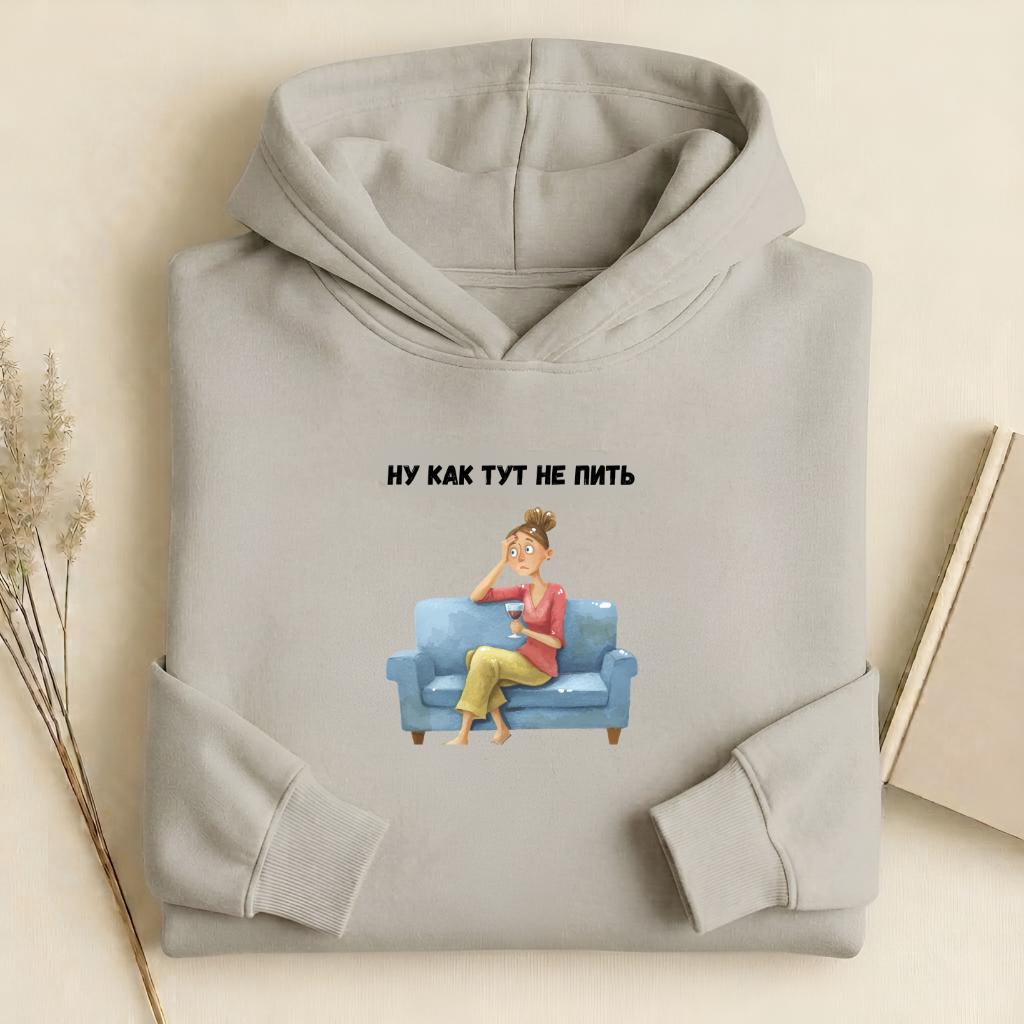 Ну Как Тут Не Пить | Heavyweight Cotton Blend Pullover | Funny Russian Quote Sweatshirt | Cozy Casual Streetwear | Relatable Humor Hoodie