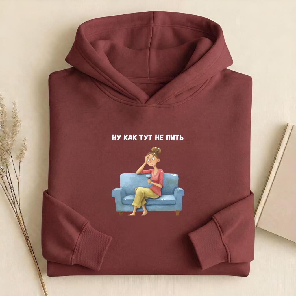 Ну Как Тут Не Пить | Heavyweight Cotton Blend Pullover | Funny Russian Quote Sweatshirt | Cozy Casual Streetwear | Relatable Humor Hoodie