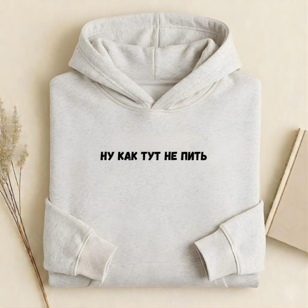 Ну Как Тут Не Пить | Funny Russian Quote Crewneck Sweatshirt | Heavyweight Cotton Pullover | Cozy Casual Sweatshirt | Humor Graphic Sweater