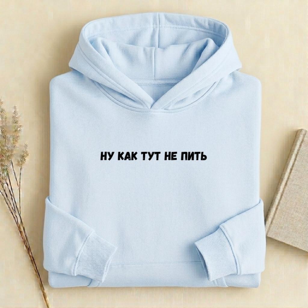 Ну Как Тут Не Пить | Funny Russian Quote Crewneck Sweatshirt | Heavyweight Cotton Pullover | Cozy Casual Sweatshirt | Humor Graphic Sweater