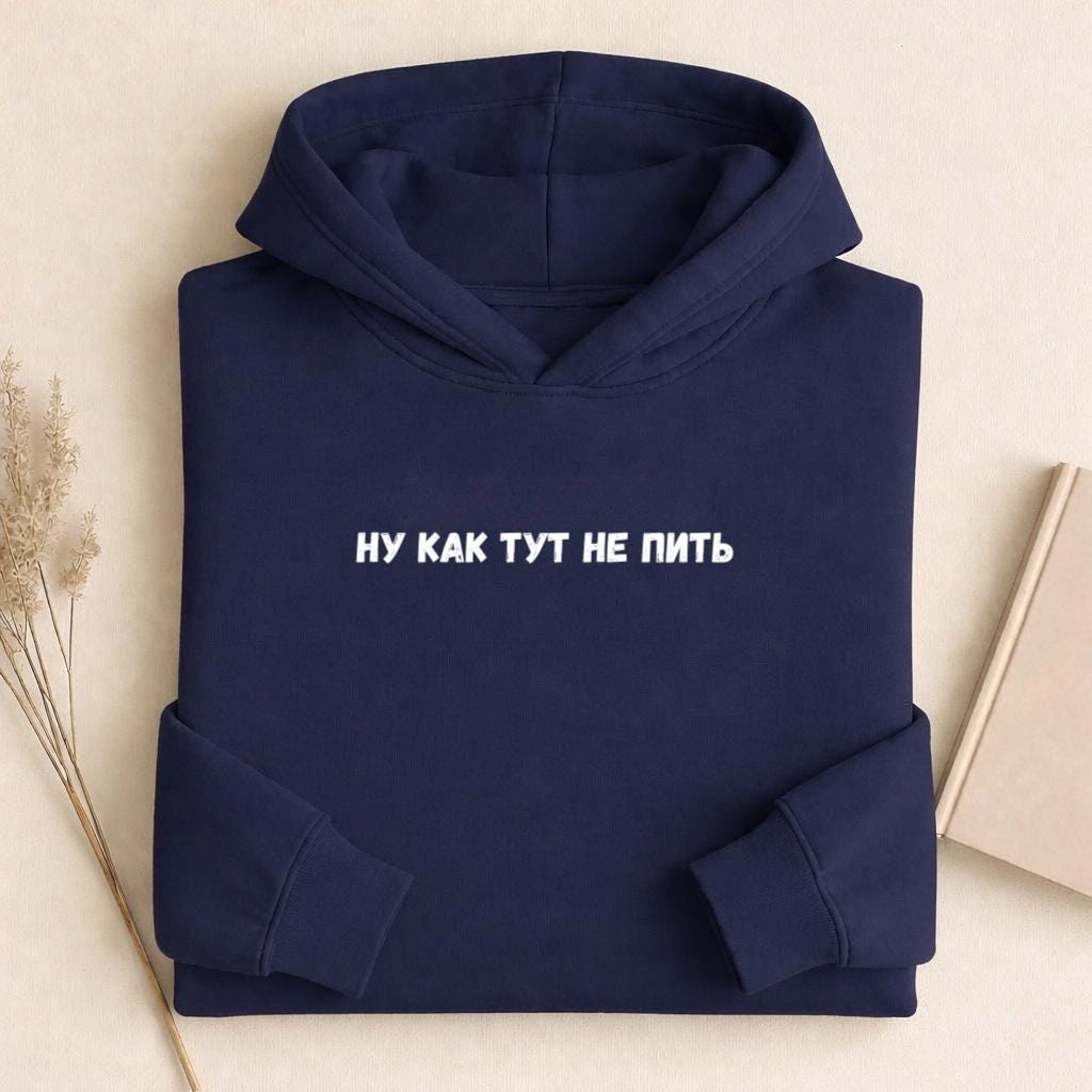 Ну Как Тут Не Пить | Funny Russian Quote Crewneck Sweatshirt | Heavyweight Cotton Pullover | Cozy Casual Sweatshirt | Humor Graphic Sweater