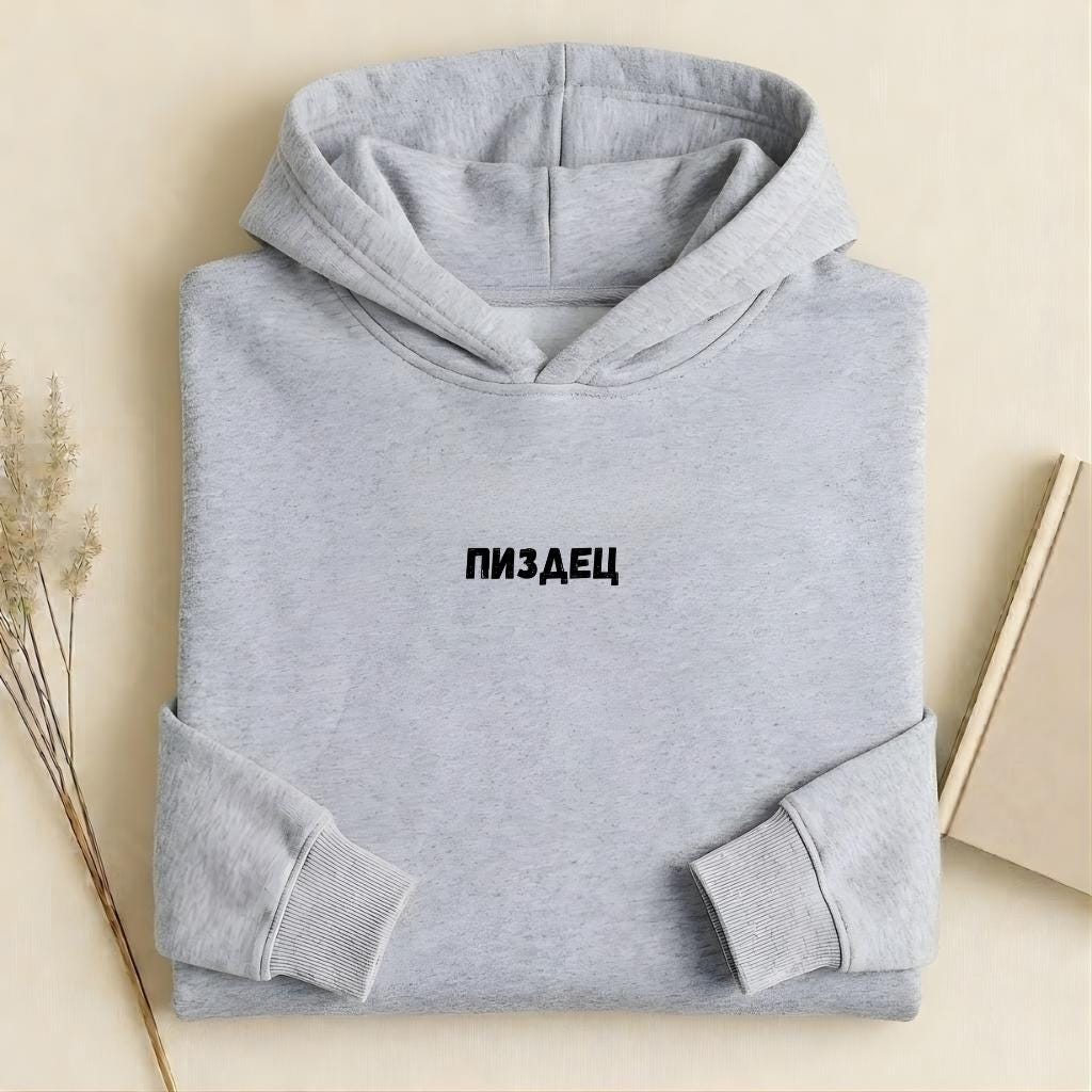 ПИЗДЕЦ | Heavyweight Hoodie | Cotton Blend Pullover Hoodie | Funny Russian Quote Hoodie | Bold Humor Streetwear