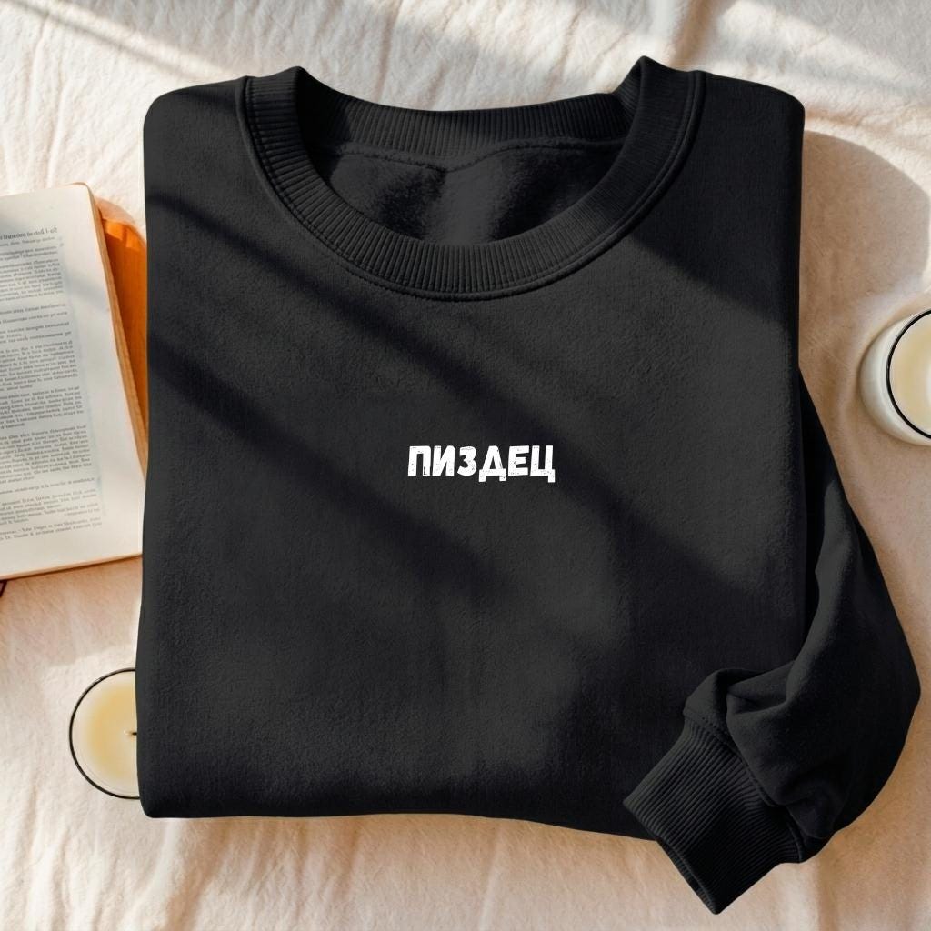 ПИЗДЕЦ | Cozy Crewneck Pullover | Bold Russian Quote Sweater | Funny Dark Humor Sweatshirt | Minimalist Cotton Blend Streetwear
