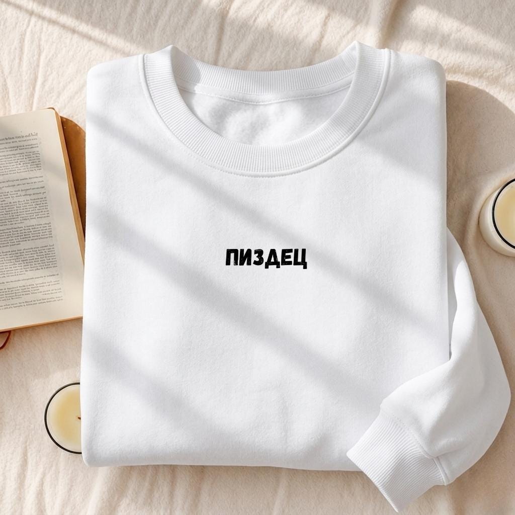 ПИЗДЕЦ | Funny Russian Quote Crewneck Pullover | Cozy Cotton Blend Sweater | Meme Sweatshirt | Casual Streetwear Outfit