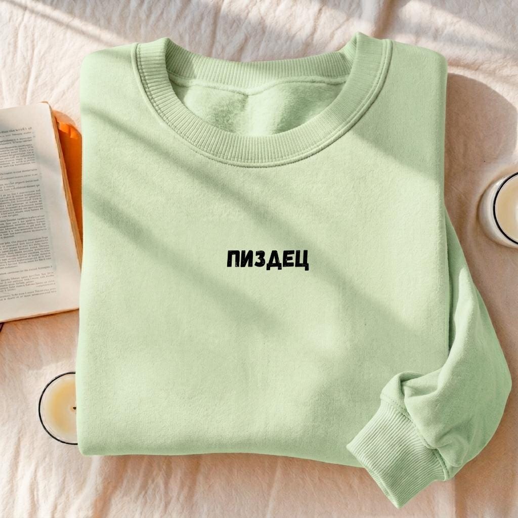 ПИЗДЕЦ | Funny Russian Quote Crewneck Pullover | Cozy Cotton Blend Sweater | Meme Sweatshirt | Casual Streetwear Outfit