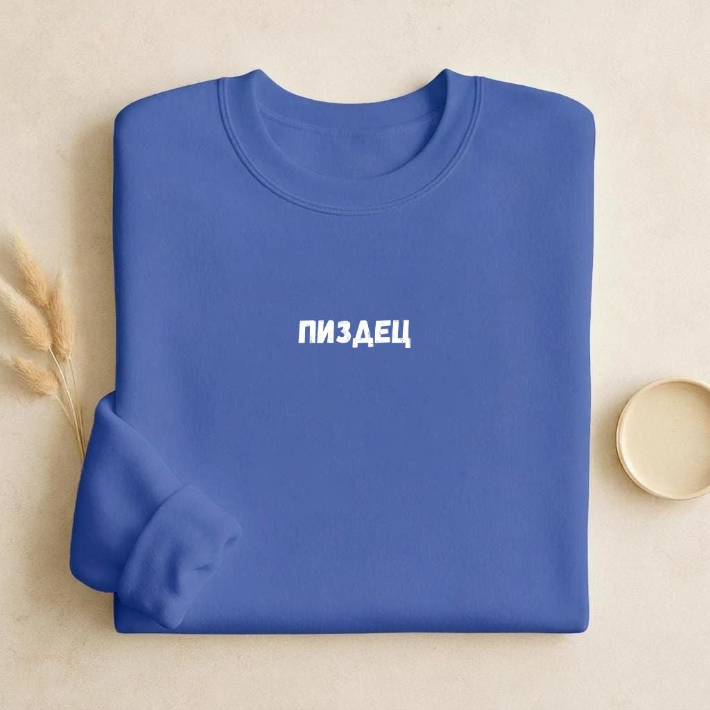 ПИЗДЕЦ | Cozy Crewneck Pullover | Funny Russian Meme Sweater | Minimalist Streetwear | Relatable Chaos Quote Shirt