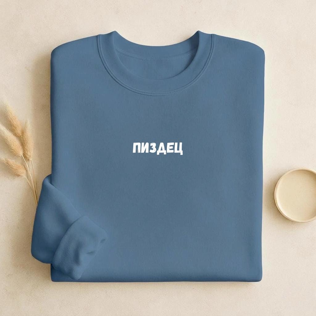 ПИЗДЕЦ | Cozy Crewneck Pullover | Funny Russian Meme Sweater | Minimalist Streetwear | Relatable Chaos Quote Shirt