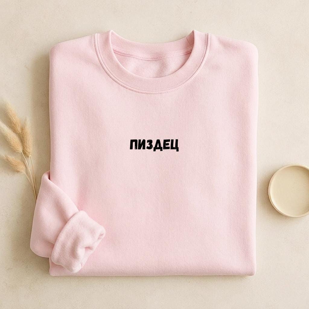 ПИЗДЕЦ | Funny Meme Crewneck Pullover | Cozy Cotton Blend Sweater | Viral Russian Quote Shirt | Casual Everyday Streetwear