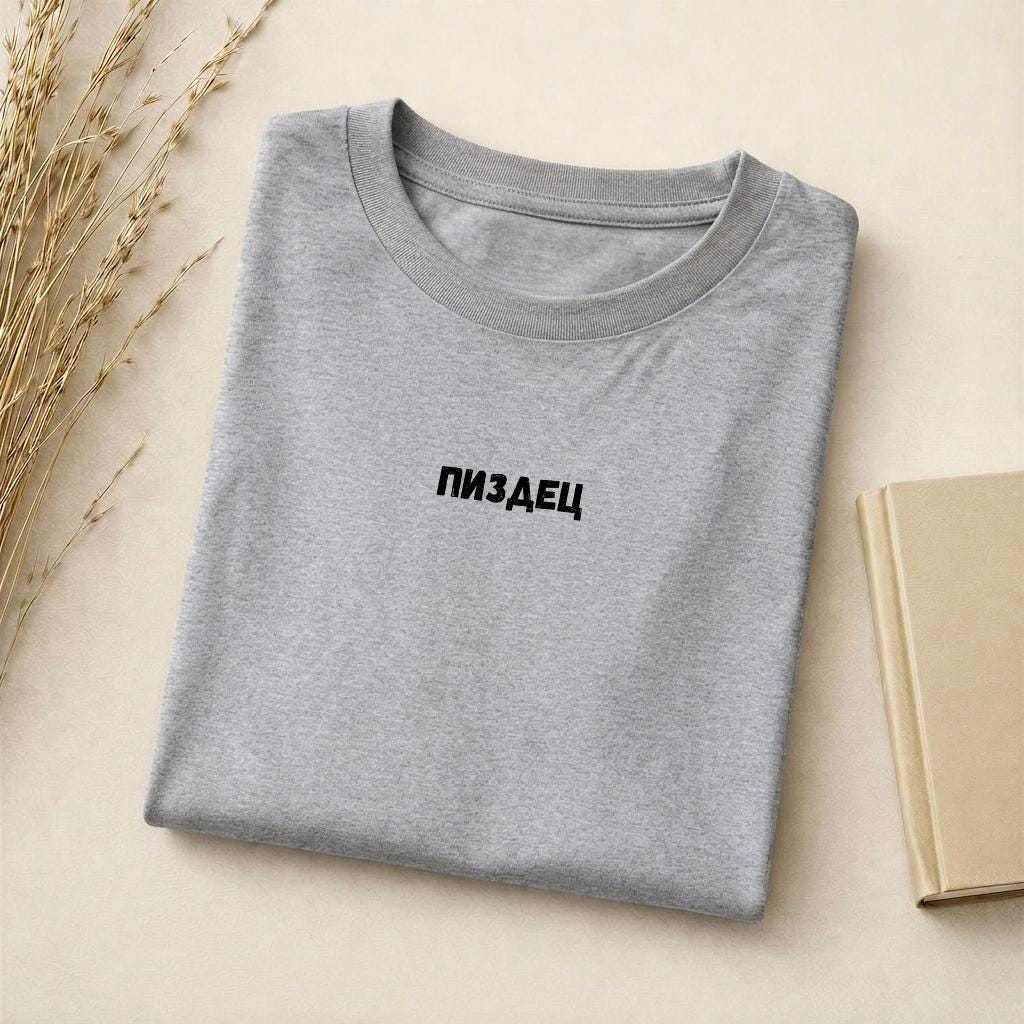 ПИЗДЕЦ | Funny Russian Quote Tee | Slim Fit Cotton Graphic Shirt | Dark Humor Sarcasm Tee | Casual Everyday Streetwear Top