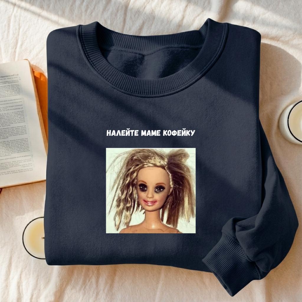 Налейте Маме Кофейку | Cozy Crewneck Pullover | Funny Mom Life Quote Sweater | Cotton Blend Casual Sweatshirt | Gift for Mom