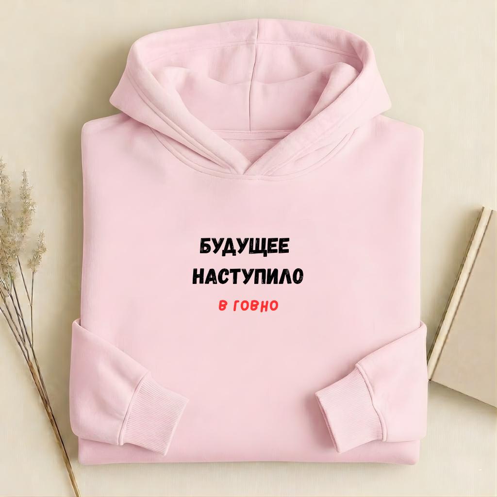 Будущее Наступило В Говно | Cotton Blend Pullover Hoodie | Funny Russian Quote Hoodie | Edgy Humor Streetwear | Casual Wear