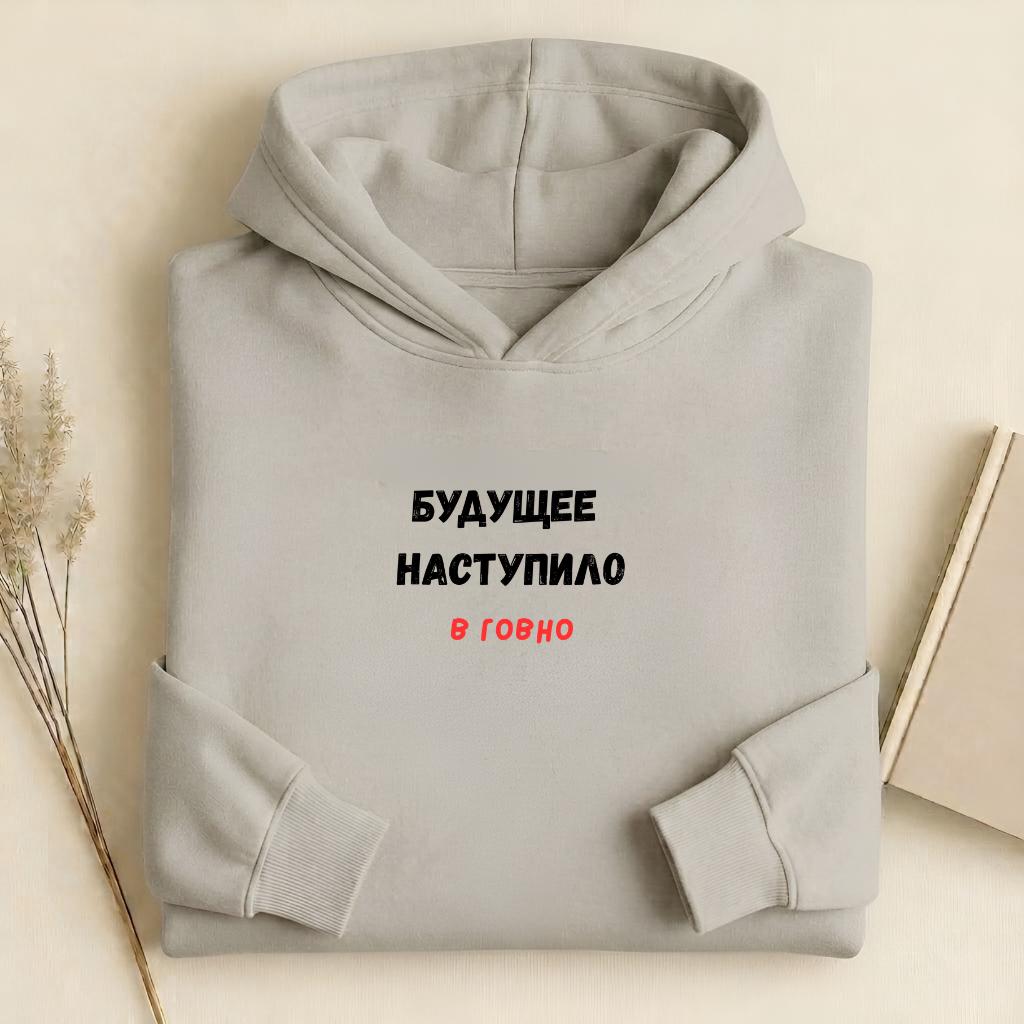 Будущее Наступило В Говно | Cotton Blend Pullover Hoodie | Funny Russian Quote Hoodie | Edgy Humor Streetwear | Casual Wear