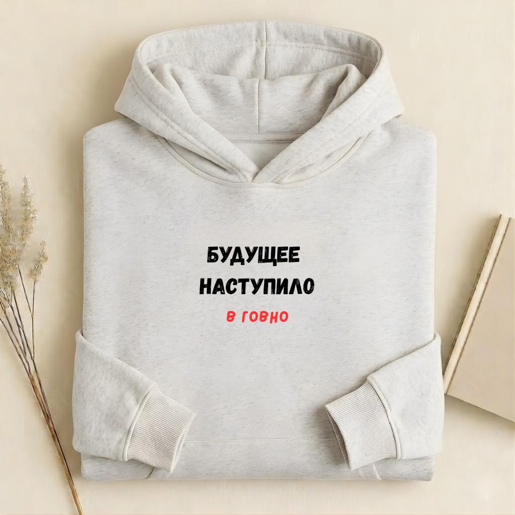 Будущее Наступило В Говно | Cotton Blend Pullover Hoodie | Funny Russian Quote Hoodie | Edgy Humor Streetwear | Casual Wear