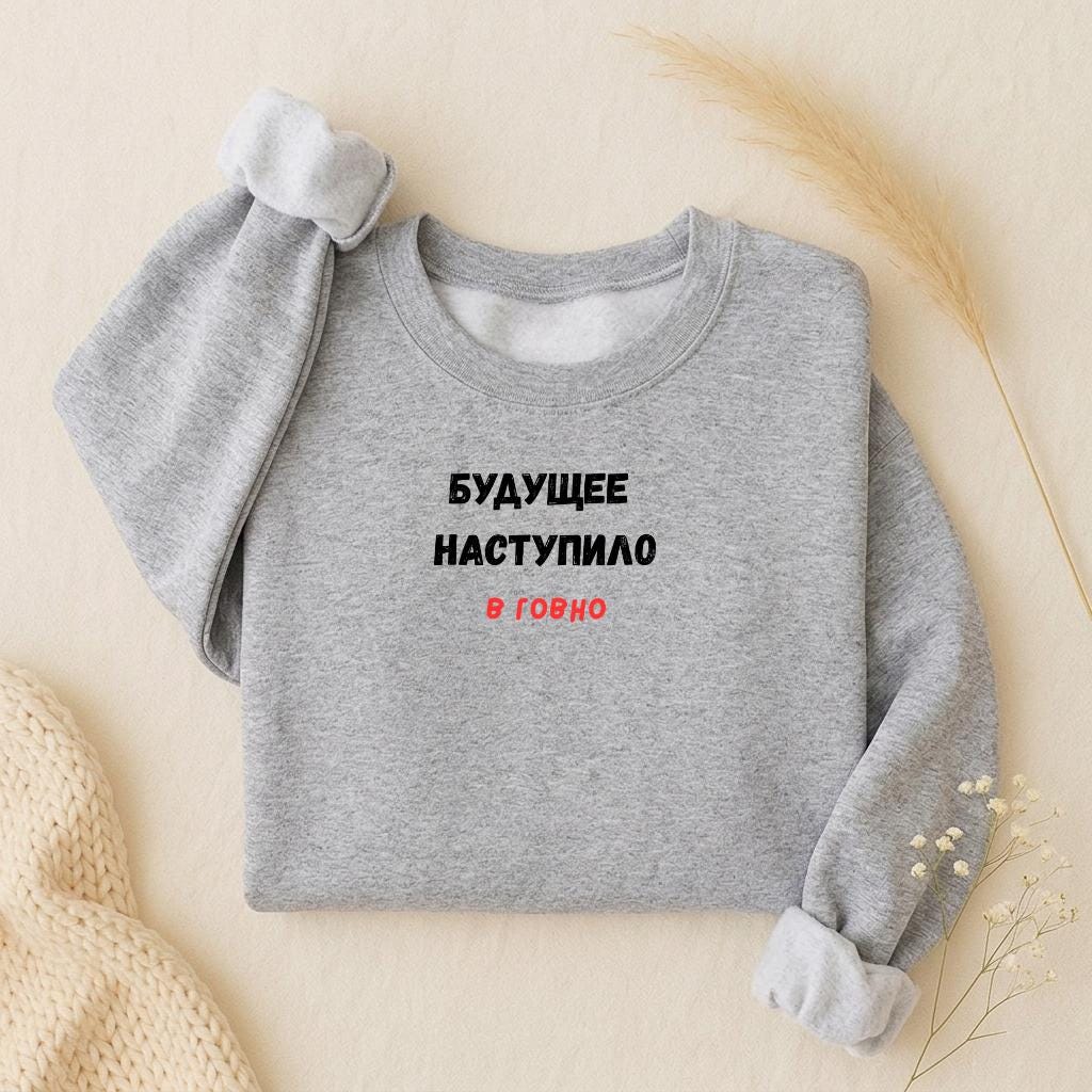 Будущее Наступило В Говно | Oversized Crewneck Pullover | Funny Russian Meme Shirt | Edgy Humor Sweatshirt | Casual Streetwear