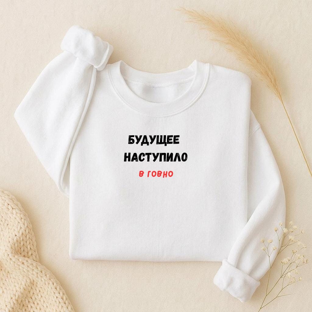 Будущее Наступило В Говно | Oversized Crewneck Pullover | Funny Russian Meme Shirt | Edgy Humor Sweatshirt | Casual Streetwear