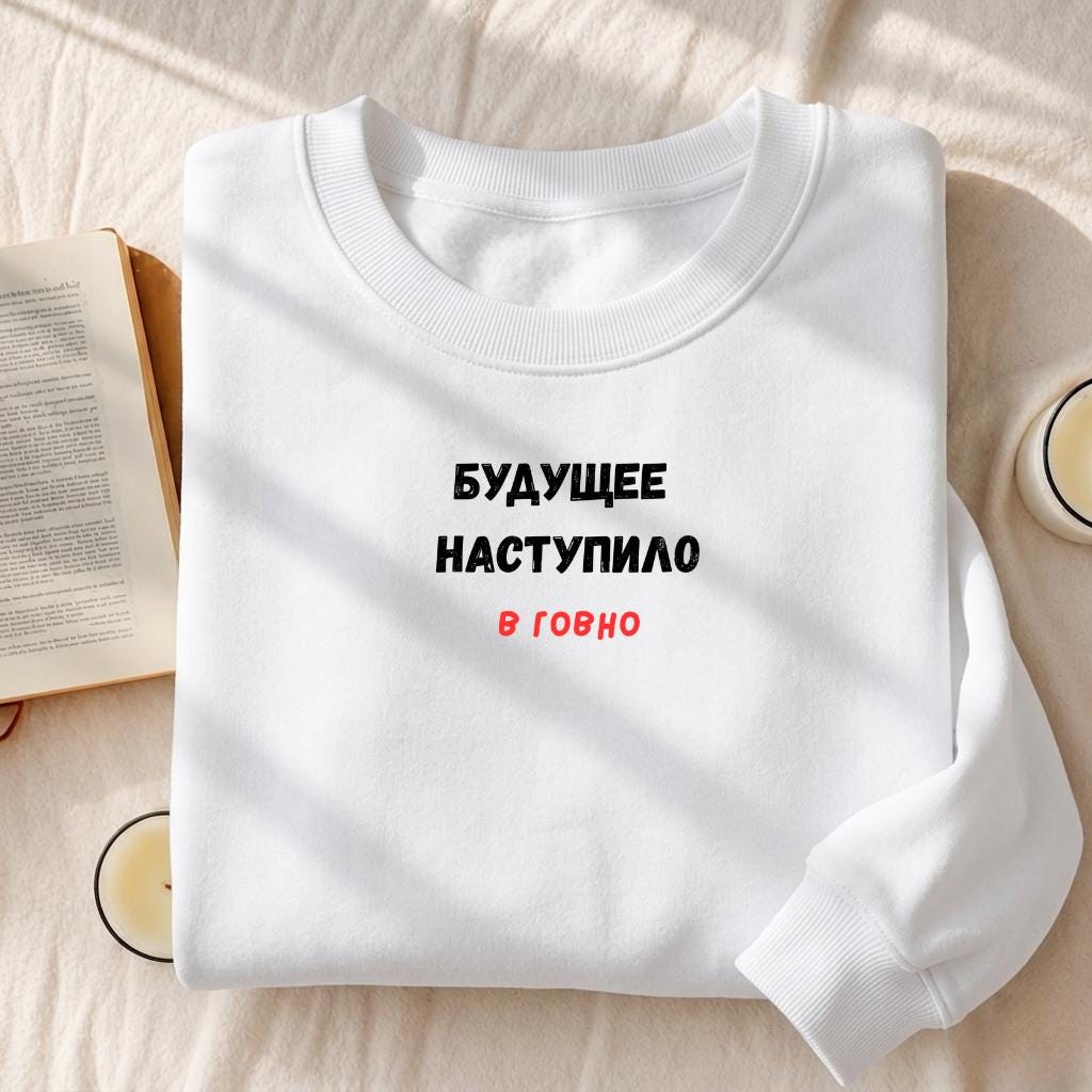 Будущее Наступило В Говно | Cozy Crewneck Pullover | Funny Russian Quote Sweater | Cotton Blend Casual Sweatshirt | Meme Streetwear