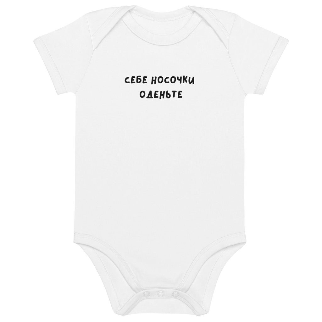 Body para bebé algodón orgánico