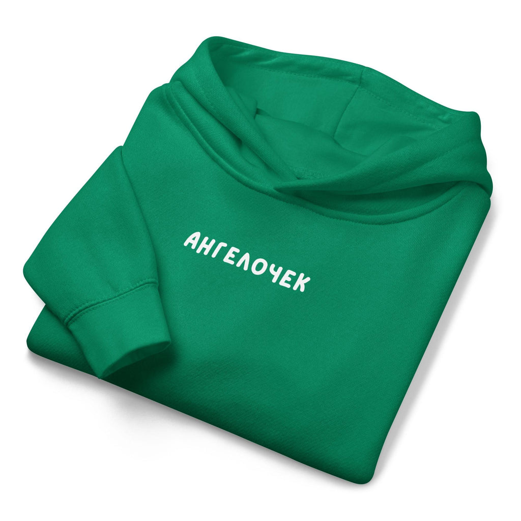 Ангелочек | Kids Fleece Hoodie | Toddler Pullover Sweatshirt | Soft Warm Hoodie for Boys and Girls | Cozy Children’s Sweatshirt