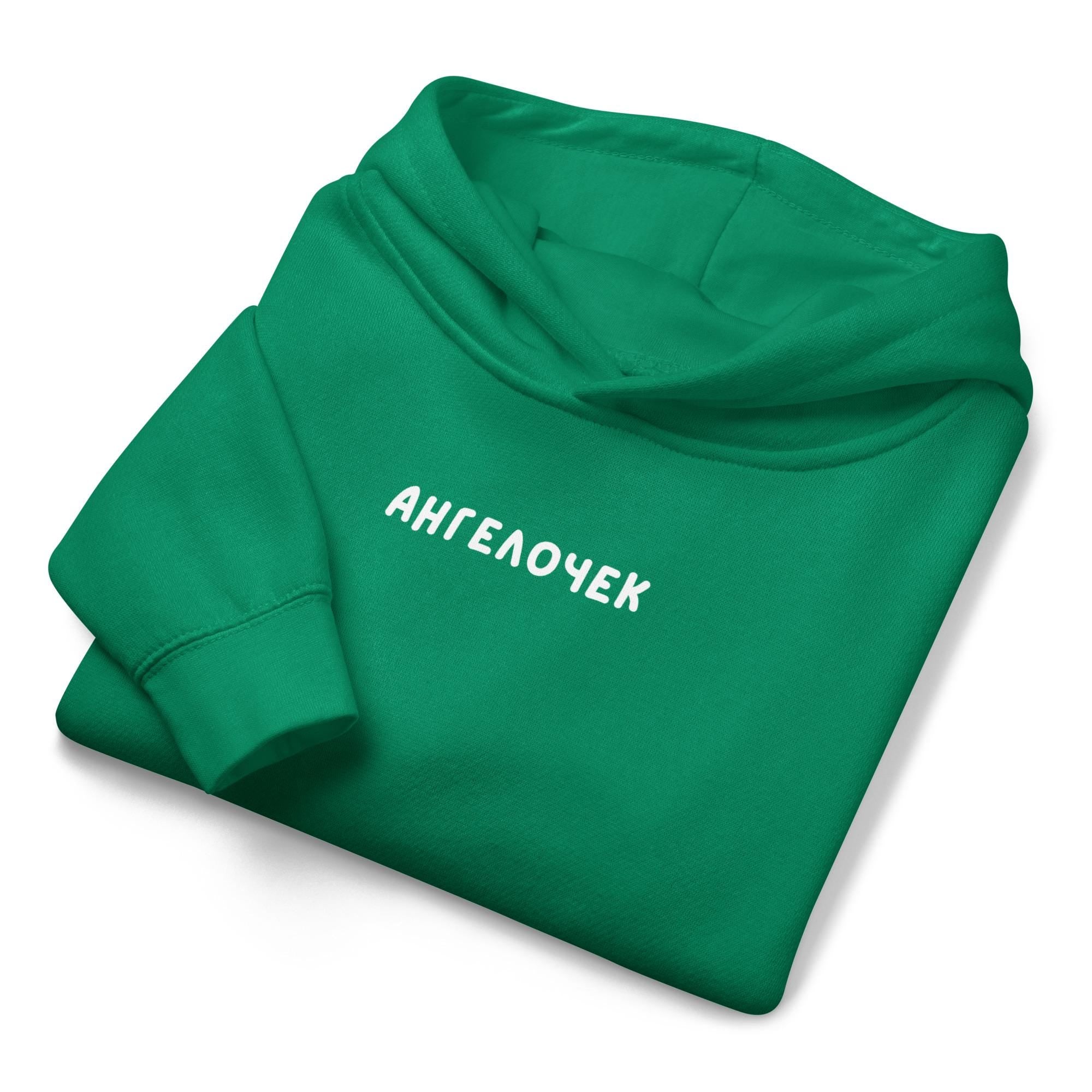 Ангелочек | Kids Fleece Hoodie | Toddler Pullover Sweatshirt | Soft Warm Hoodie for Boys and Girls | Cozy Children’s Sweatshirt