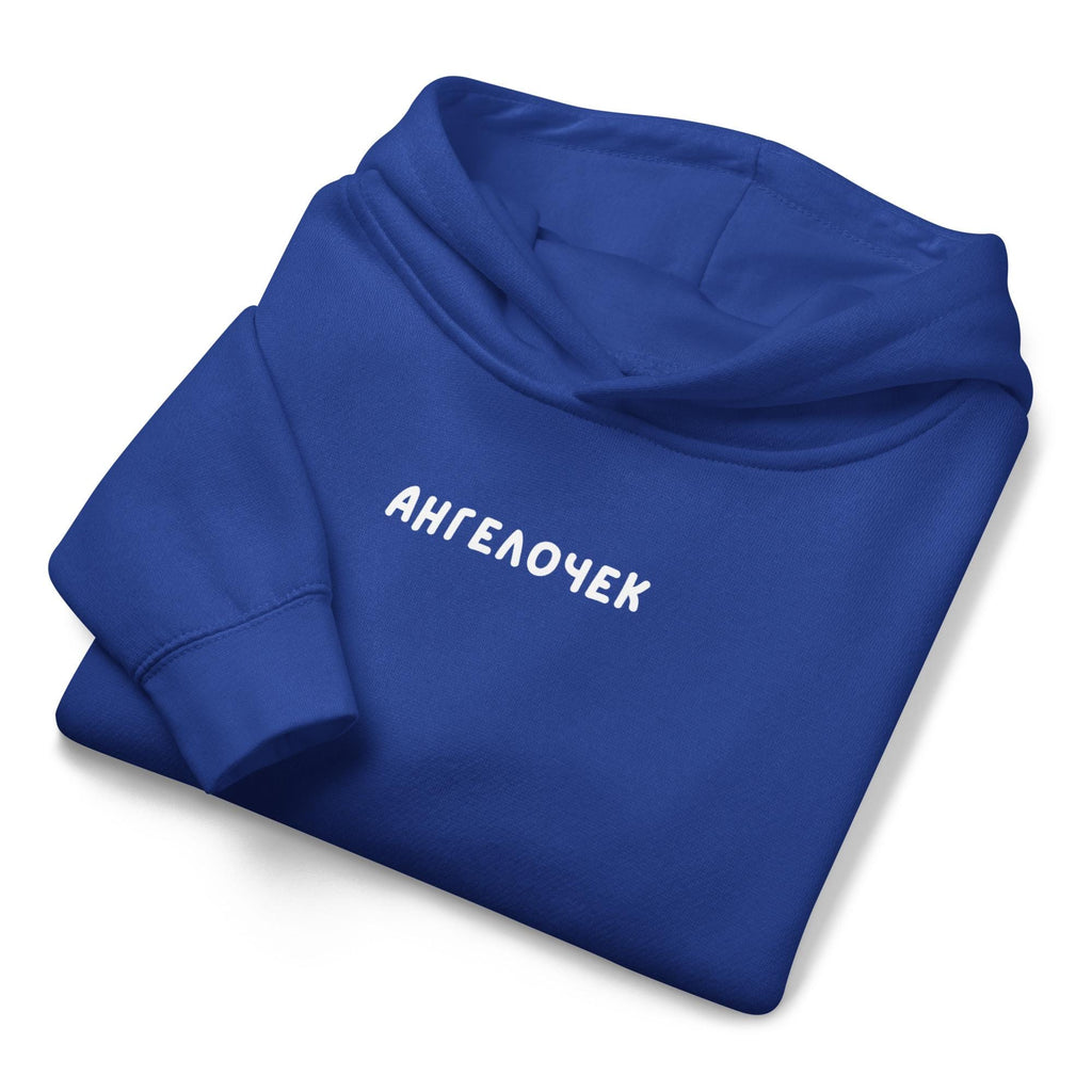 Ангелочек | Kids Fleece Hoodie | Toddler Pullover Sweatshirt | Soft Warm Hoodie for Boys and Girls | Cozy Children’s Sweatshirt
