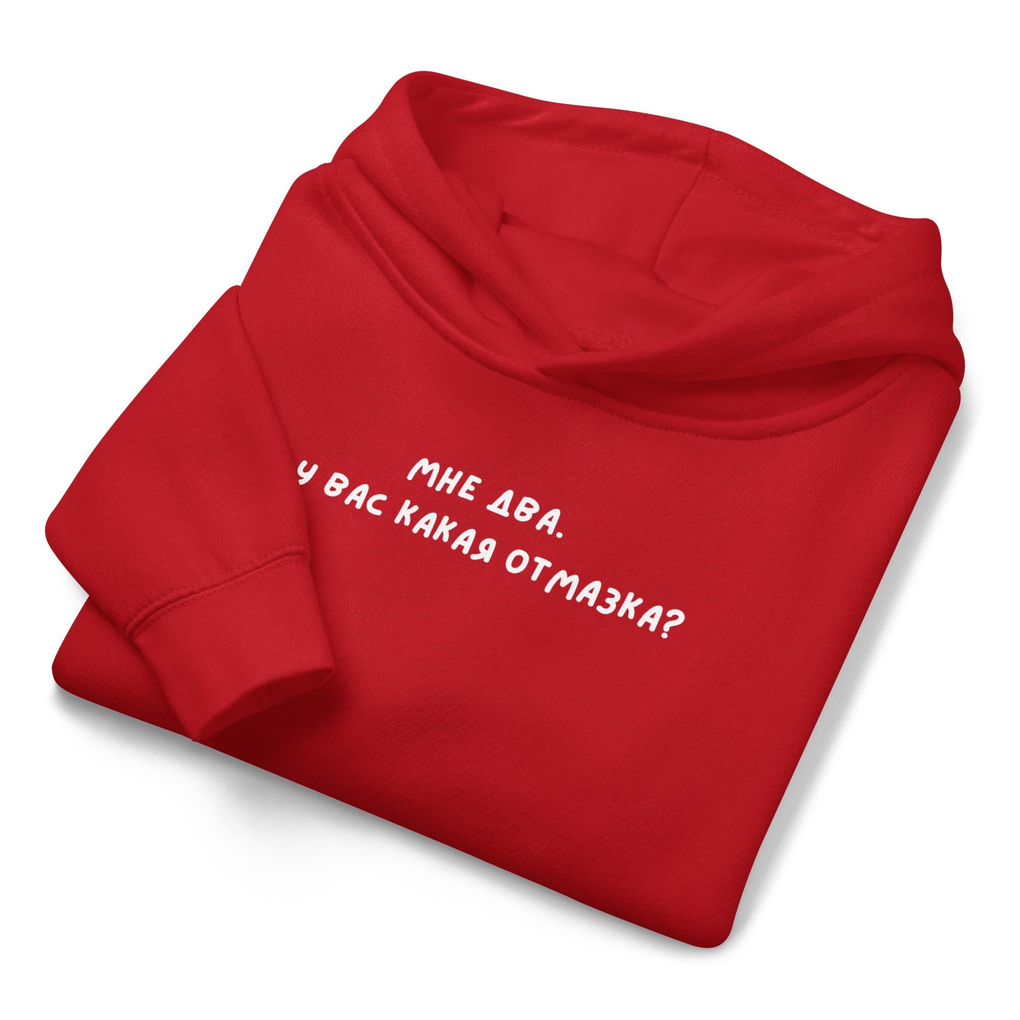 Мне Два. А У Вас Какая Отмазка? | Kids Fleece Hoodie | Toddler Pullover Sweatshirt Soft Warm | Funny Kids Everyday Outfit