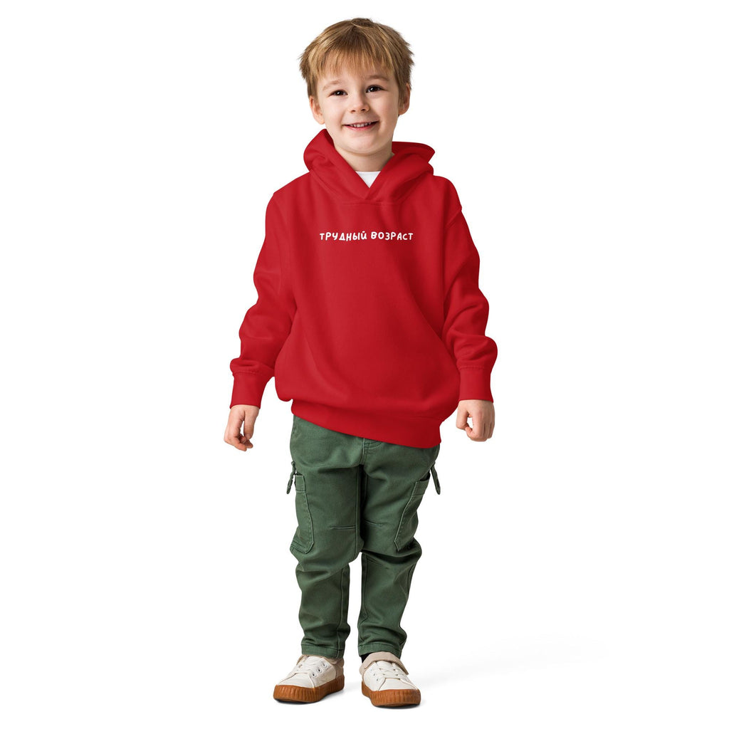 Трудный Возраст | Kids Fleece Hoodie | Toddler Pullover Sweatshirt Soft & Warm | Cozy Hoodie for kids