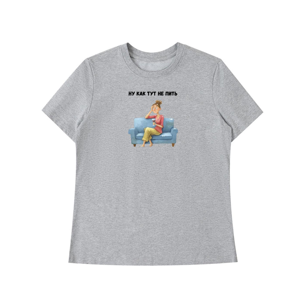 Ну Как Тут Не Пить | Slim Fit Cotton Blend Graphic Tee | Minimalist Russian Quote Shirt | Funny Humor Tee Casual Wear | Everyday Outfit