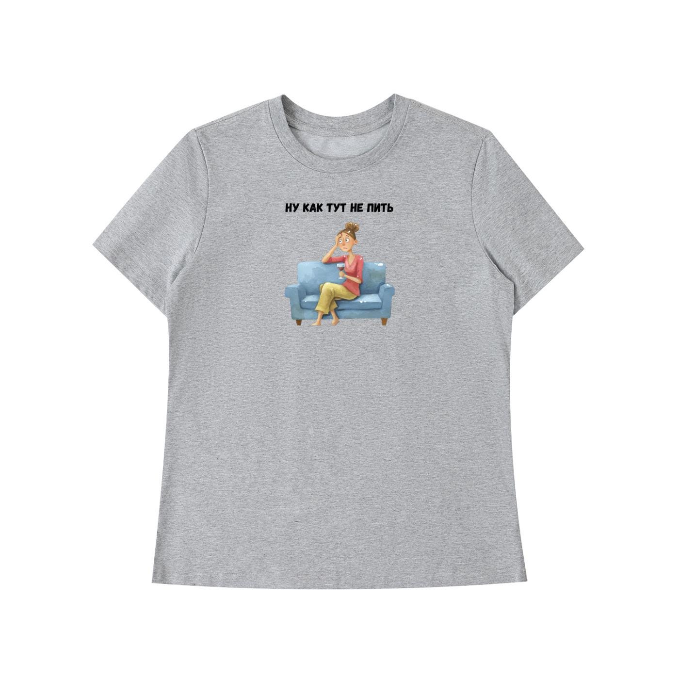 Ну Как Тут Не Пить | Slim Fit Cotton Blend Graphic Tee | Minimalist Russian Quote Shirt | Funny Humor Tee Casual Wear | Everyday Outfit