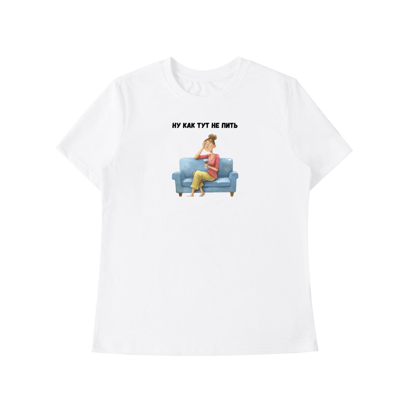 Ну Как Тут Не Пить | Slim Fit Cotton Blend Graphic Tee | Minimalist Russian Quote Shirt | Funny Humor Tee Casual Wear | Everyday Outfit