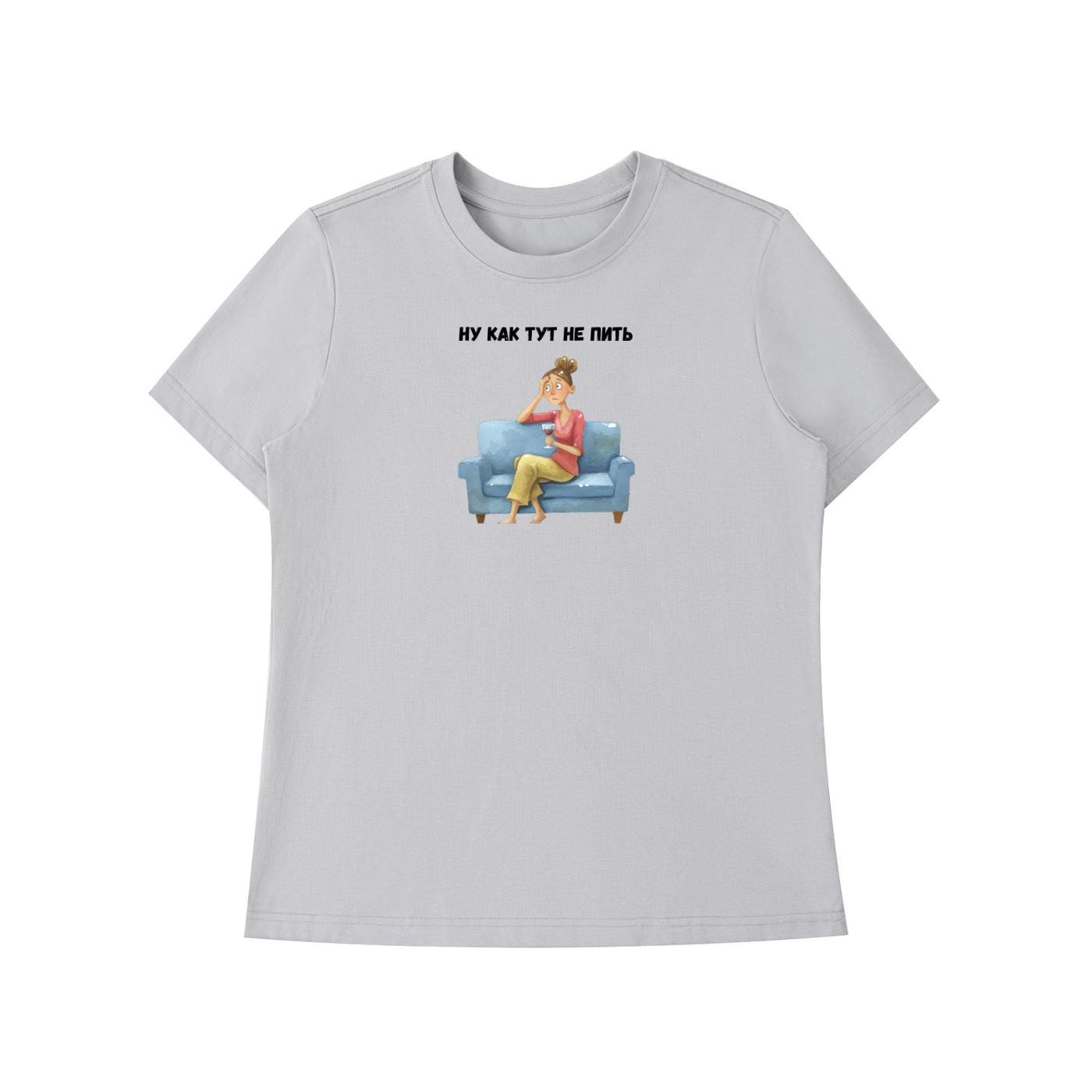 Ну Как Тут Не Пить | Slim Fit Cotton Blend Graphic Tee | Minimalist Russian Quote Shirt | Funny Humor Tee Casual Wear | Everyday Outfit