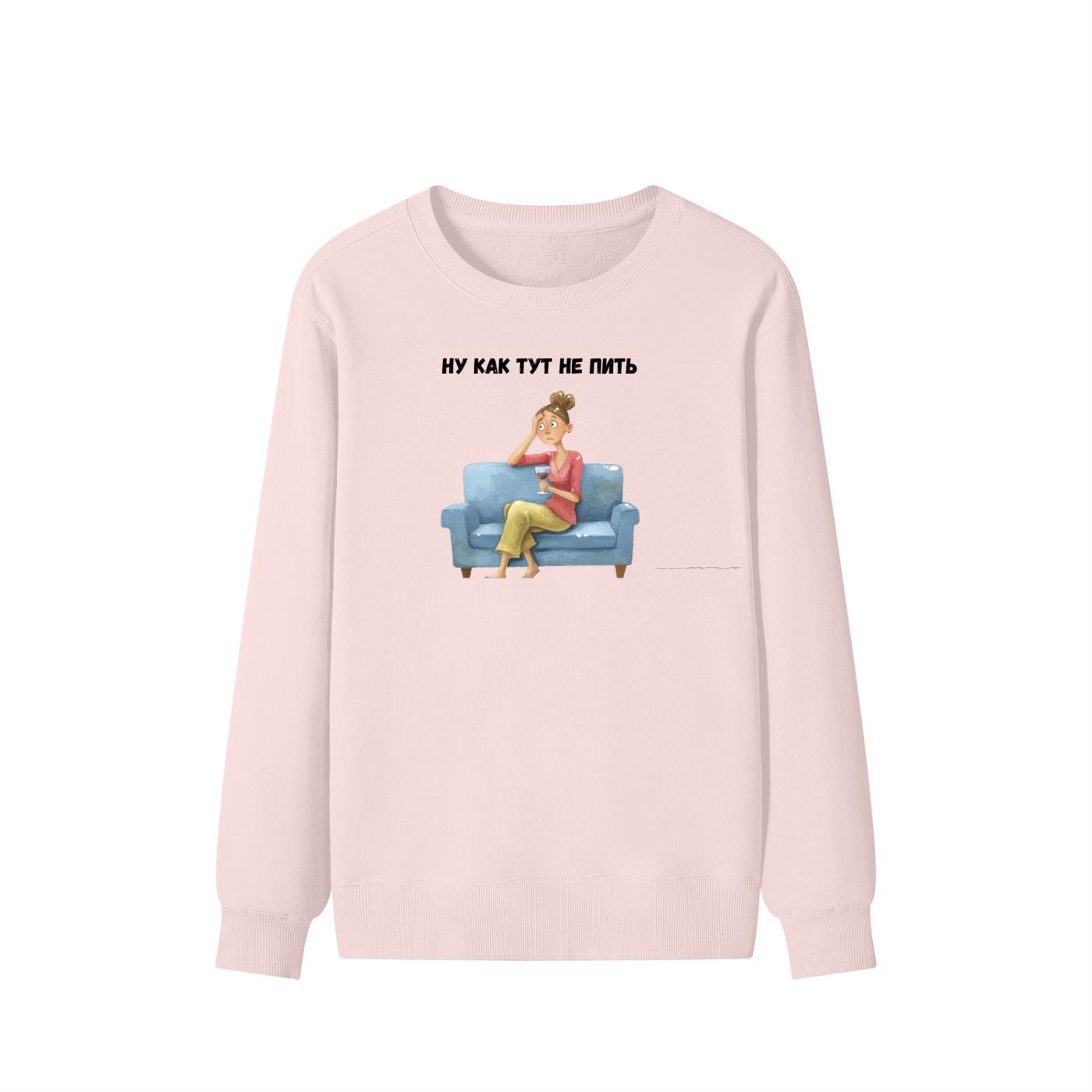 Ну Как Тут Не Пить | Cozy Cotton Crewneck Pullover | Minimalist Russian Quote Sweater | Funny Humor Streetwear | Casual Relaxed Fit Outfit