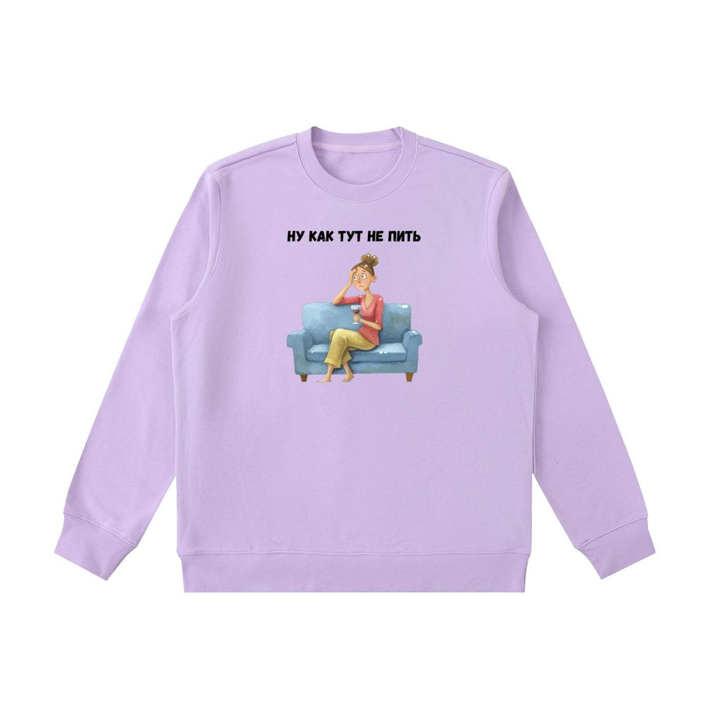 Ну Как Тут Не Пить | Funny Russian Quote Pullover | Cozy Oversized Sweater | Humor Gift for Moms | Casual Streetwear