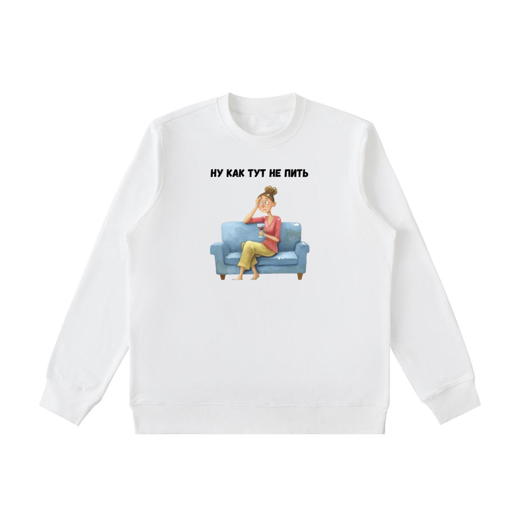 Ну Как Тут Не Пить | Funny Russian Quote Pullover | Cozy Oversized Sweater | Humor Gift for Moms | Casual Streetwear