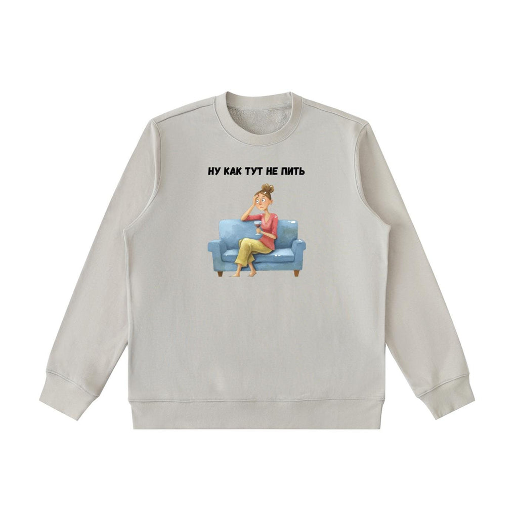 Ну Как Тут Не Пить | Funny Russian Quote Pullover | Cozy Oversized Sweater | Humor Gift for Moms | Casual Streetwear