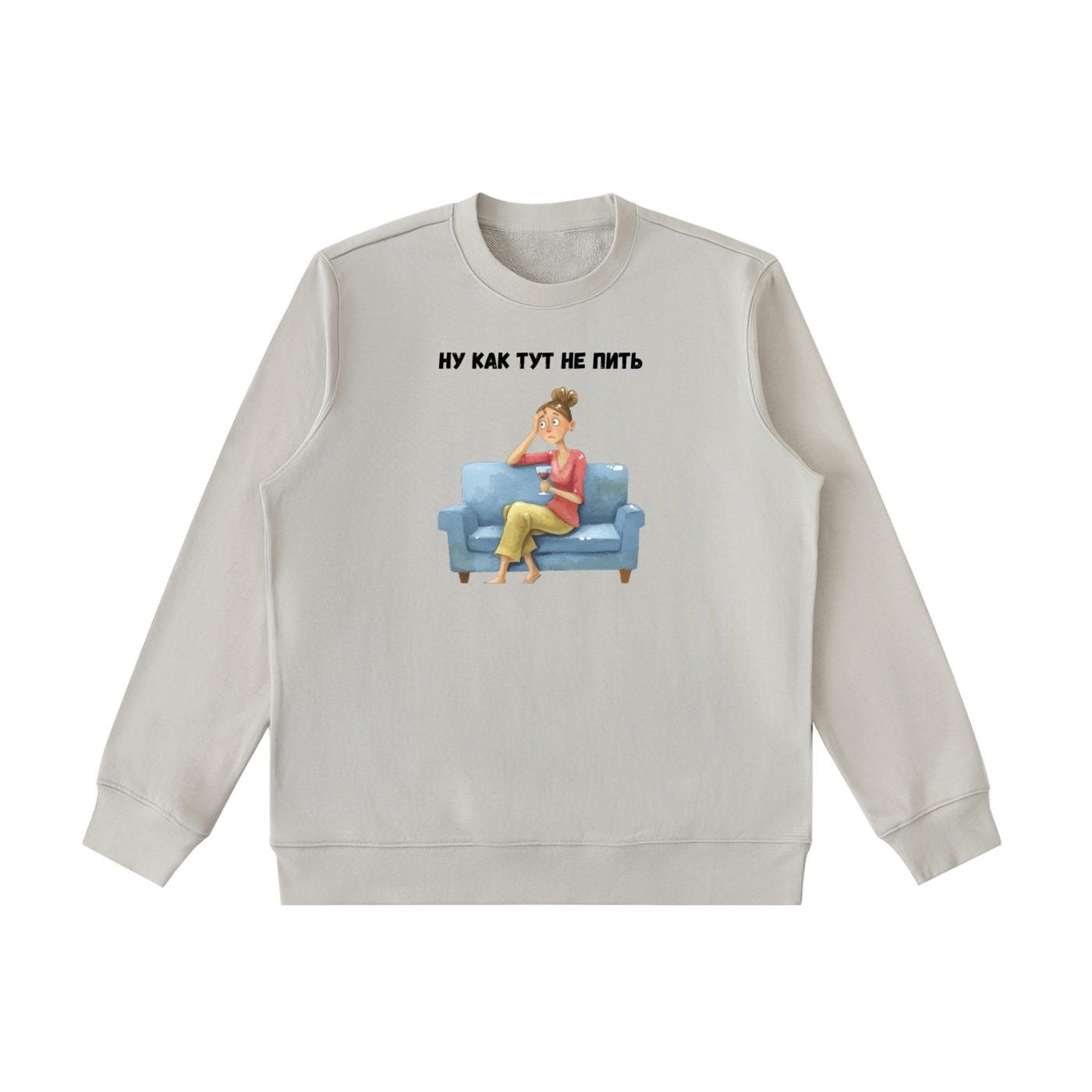 Ну Как Тут Не Пить | Funny Russian Quote Pullover | Cozy Oversized Sweater | Humor Gift for Moms | Casual Streetwear