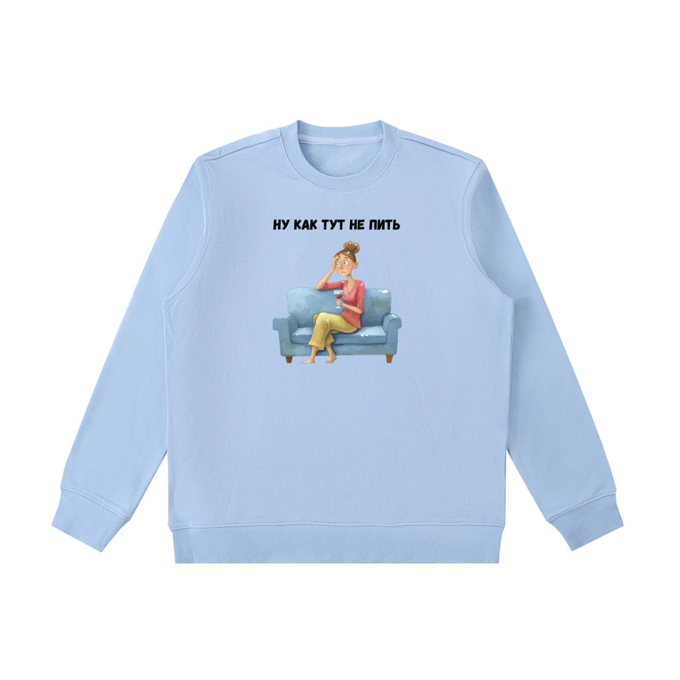 Ну Как Тут Не Пить | Funny Russian Quote Pullover | Cozy Oversized Sweater | Humor Gift for Moms | Casual Streetwear