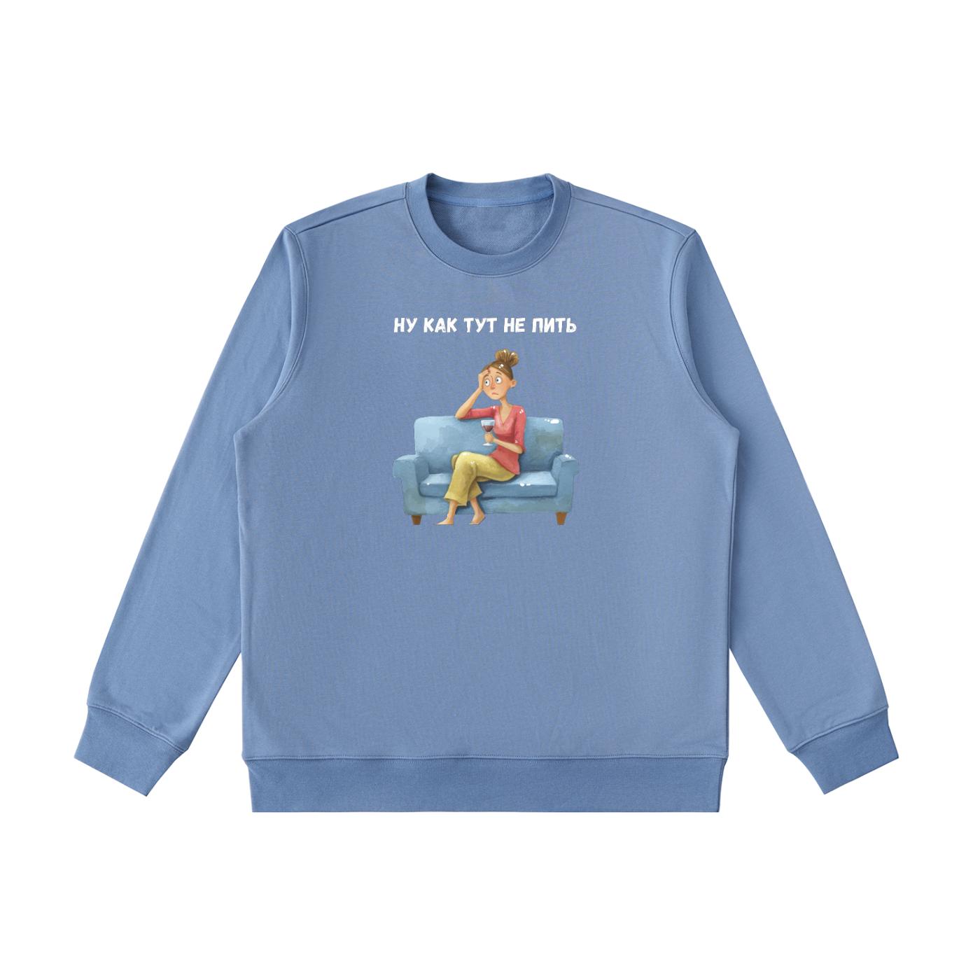 Ну Как Тут Не Пить | Oversized Cotton Blend Crewneck Pullover | Funny Russian Meme Sweater | Minimalist Streetwear | Relatable Mom Life