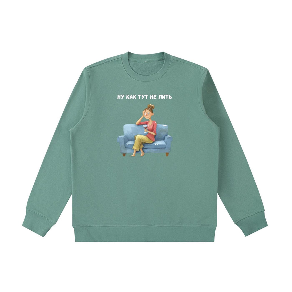 Ну Как Тут Не Пить | Oversized Cotton Blend Crewneck Pullover | Funny Russian Meme Sweater | Minimalist Streetwear | Relatable Mom Life