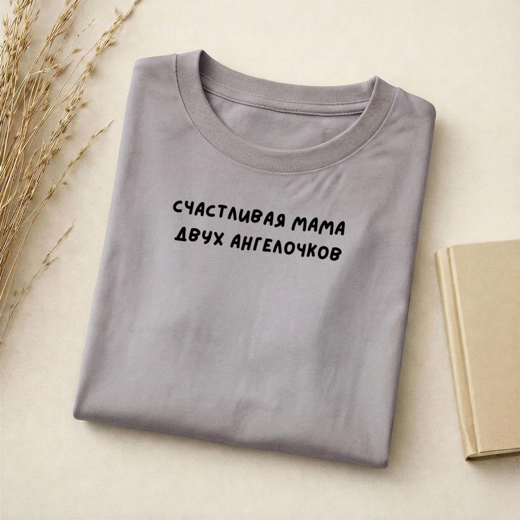 Счастливая Мама Двух Ангелочков | Mom of Two Tee | Slim Fit Cotton T-Shirt | Motherhood Gift | Cute Mom Life Top | Minimalist Top