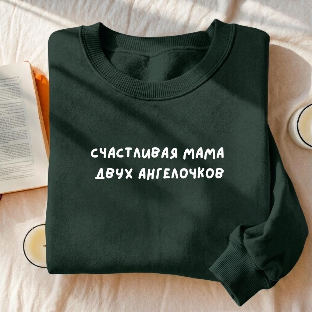 Счастливая Мама Двух Ангелочков | Heavyweight Sweatshirt | Cozy Mom Life Crewneck Pullover | Minimalist Streetwear Sweater | Everyday Outfit