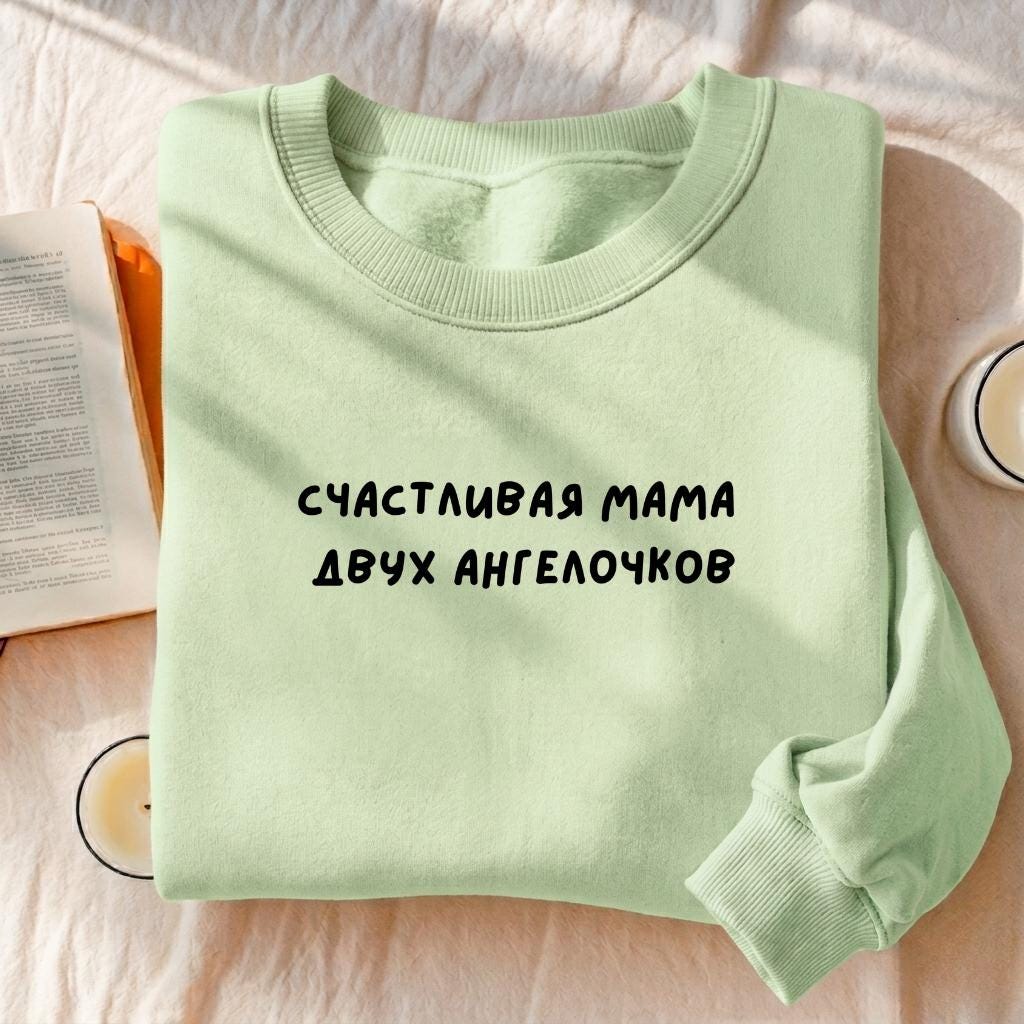 Счастливая Мама Двух Ангелочков | Heavyweight Crewneck Sweatshirt | Cozy Cotton Pullover | Minimalist Streetwear | Mom Life Sweatshirt