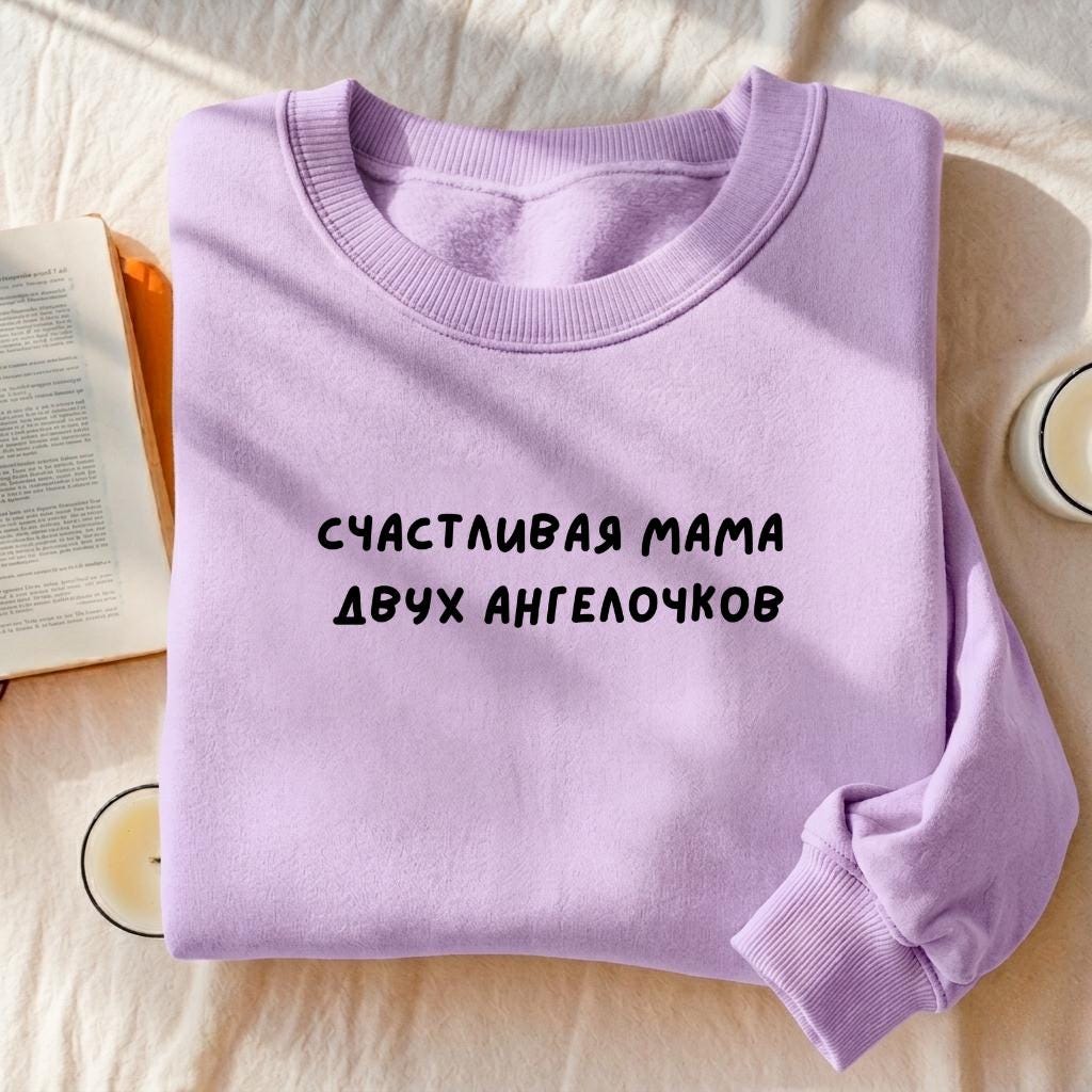 Счастливая Мама Двух Ангелочков | Heavyweight Crewneck Sweatshirt | Cozy Cotton Pullover | Minimalist Streetwear | Mom Life Sweatshirt