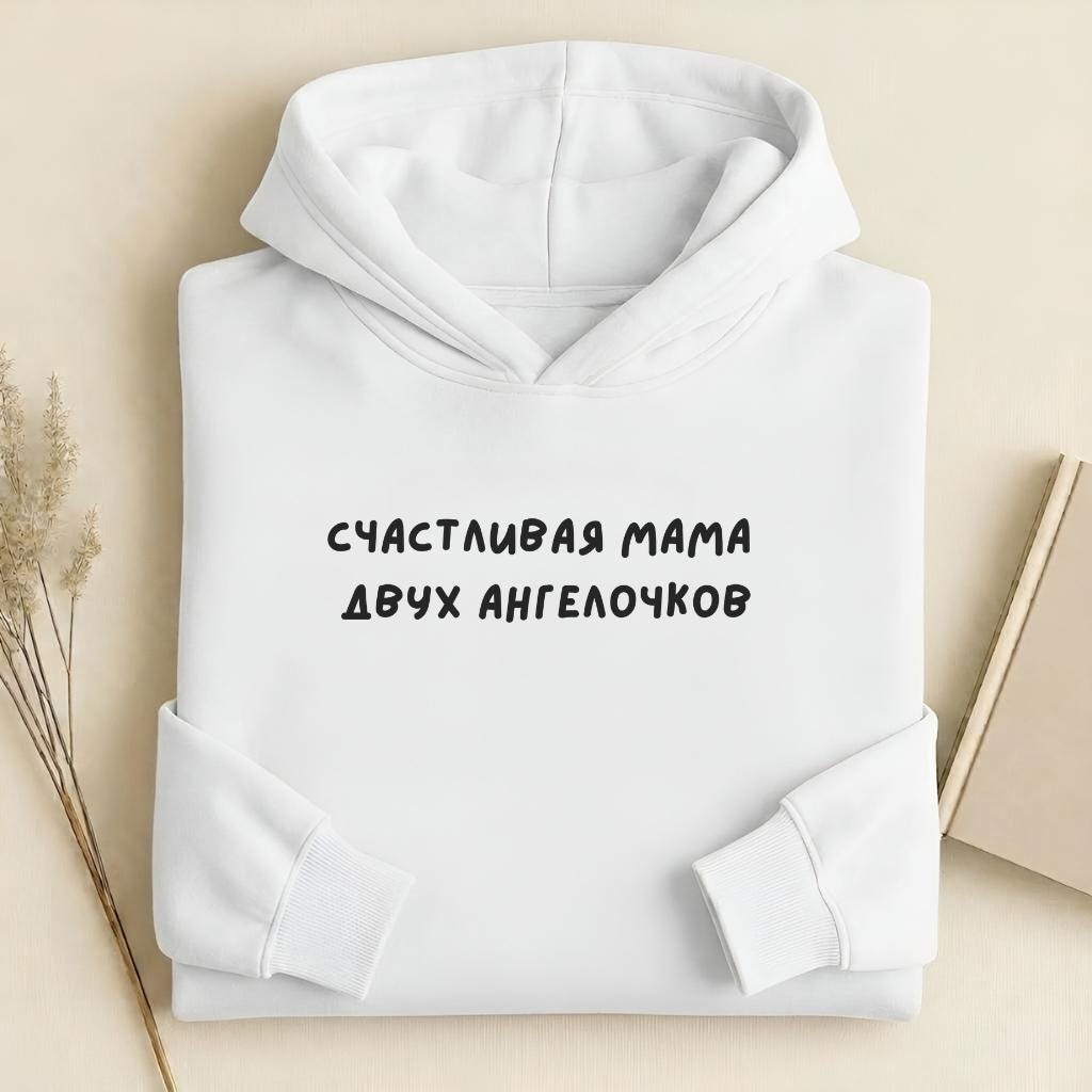 Счастливая Мама Двух Ангелочков | Oversized Heavyweight Mom Hoodie | Soft Cotton Blend Pullover | Cozy Casual Streetwear for Moms