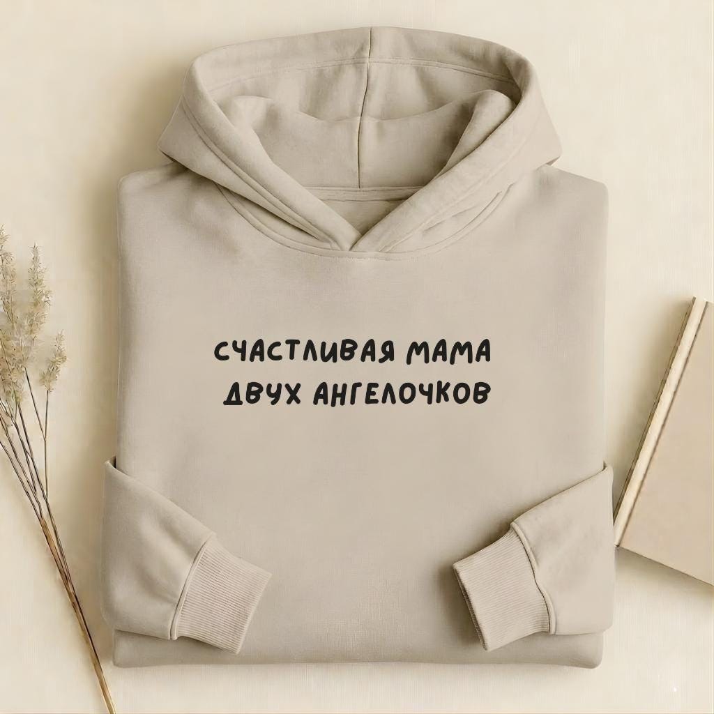 Счастливая Мама Двух Ангелочков | Oversized Heavyweight Mom Hoodie | Soft Cotton Blend Pullover | Cozy Casual Streetwear for Moms