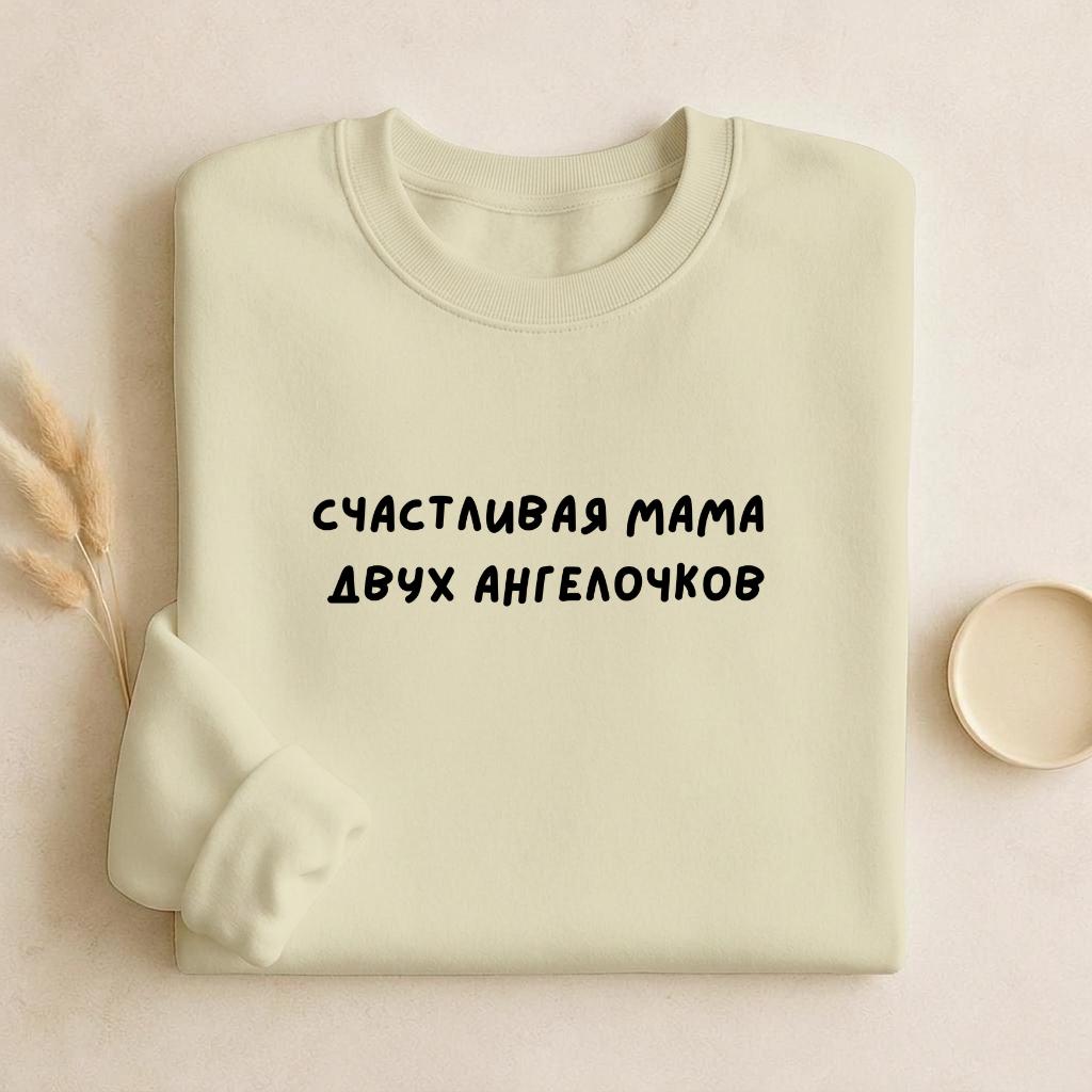 Счастливая Мама Двух Ангелочков | Unisex Cotton Sweatshirt Classic Fit | Cozy Crewneck Pullover | Minimalist Streetwear | Mom Life Sweater